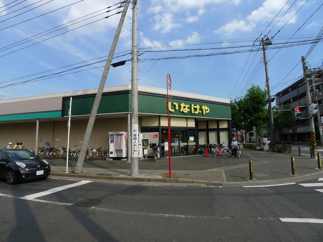 スーパー　いなげや川崎中野島店（スーパー）まで670m