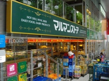 スーパー　マルマンストア南新宿店（スーパー）まで700m