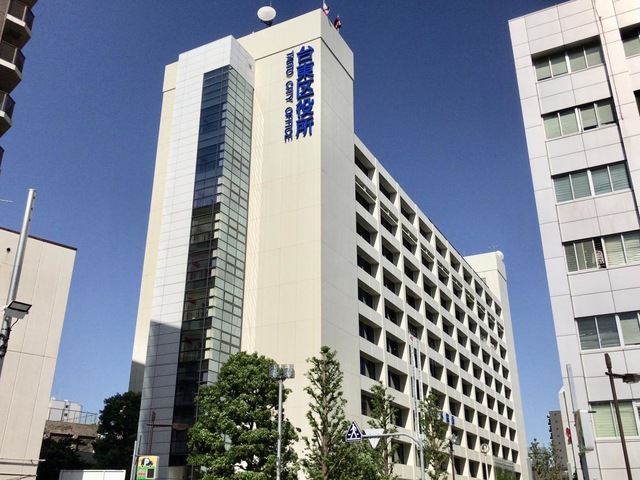 役所　台東区役所（役所）まで625m