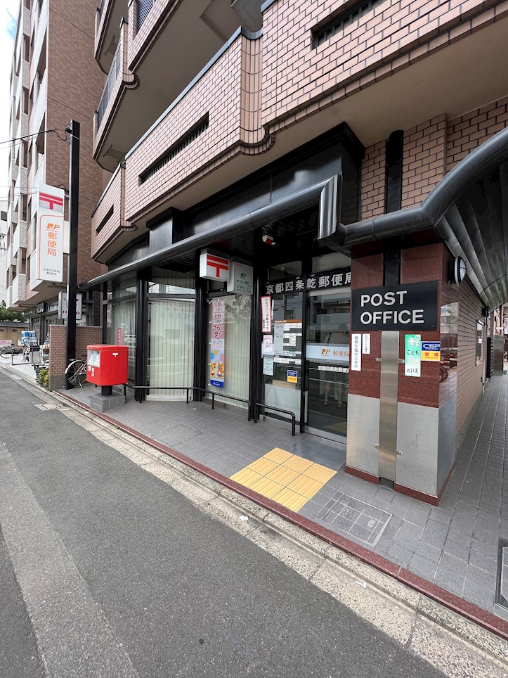 郵便局　京都四条乾郵便局（郵便局）まで202m