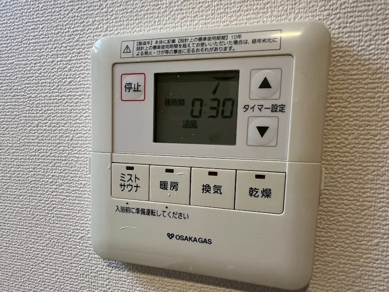 その他設備
