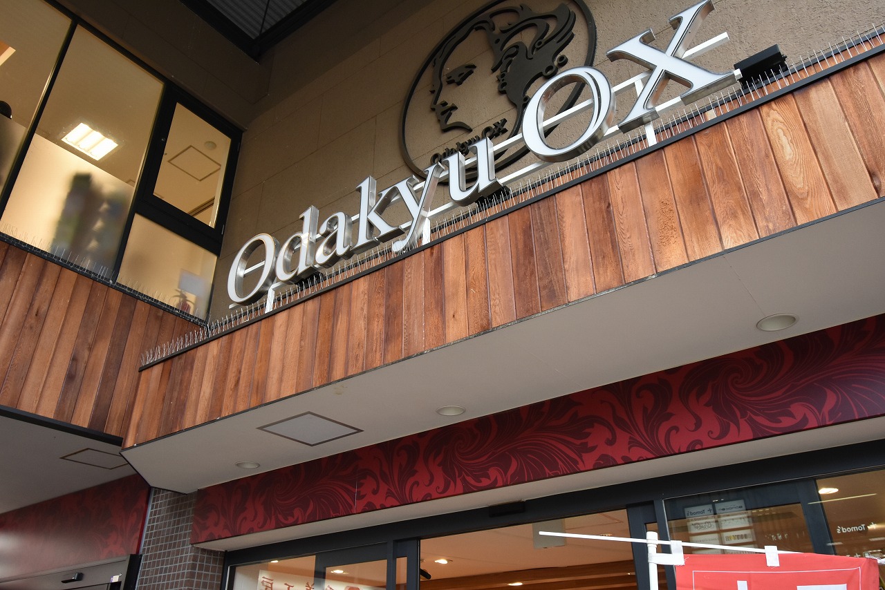 スーパー　Odakyu OX玉川学園店（スーパー）まで800m