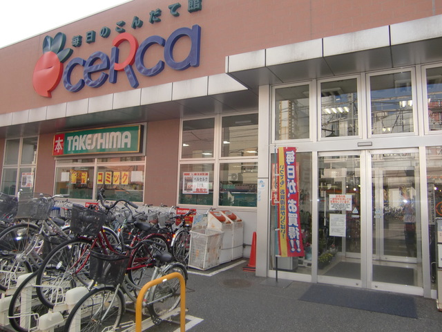 その他　セルカ高砂店（その他）まで388m