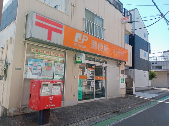 郵便局　高砂郵便局（郵便局）まで392m