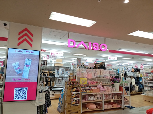 その他　ザ・ダイソーイトーヨーカドー高砂店（その他）まで128m