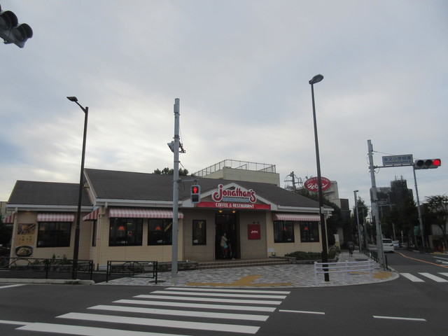 飲食店　ジョナサン柴又店（飲食店）まで1112m