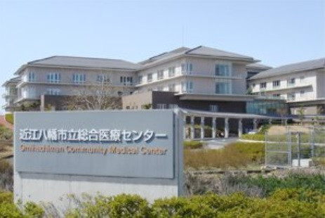 病院　近江八幡市立総合医療センター（病院）まで2600m