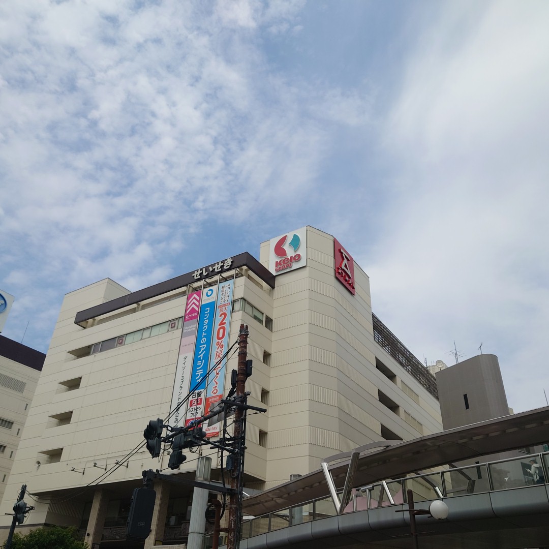スーパー　京王ストア桜が丘店（スーパー）まで280m