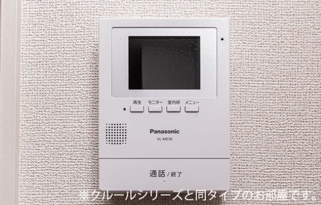 セキュリティ　※同タイプの写真です