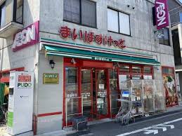 スーパー　まいばすけっと 経堂すずらん通り店（スーパー）まで207m