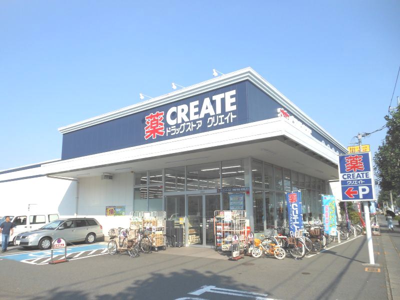 ドラックストア　クリエイトエス・ディー川崎宿河原店（ドラッグストア）まで384m
