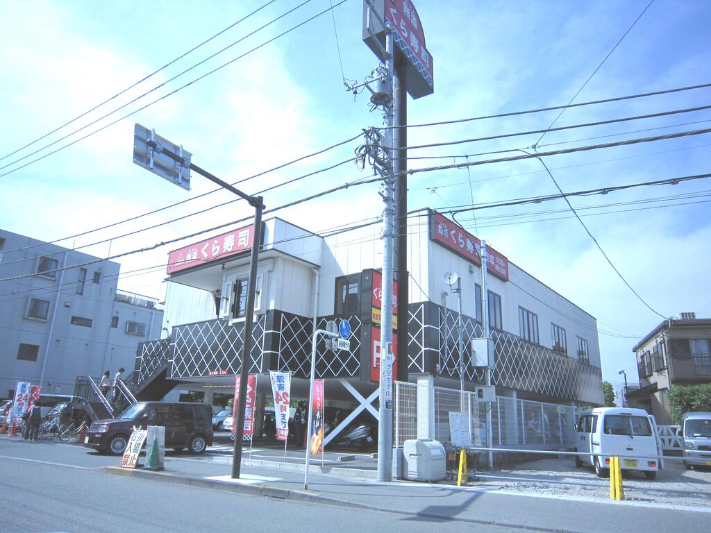 飲食店　無添くら寿司川崎宿河原店（飲食店）まで300m