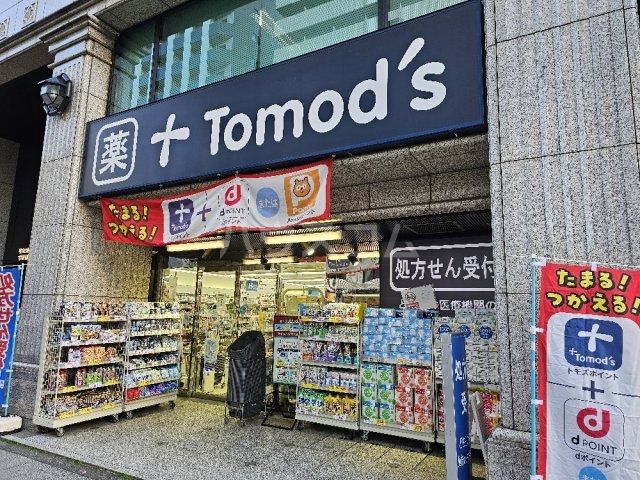 ドラックストア　トモズ 新宿二丁目店（ドラッグストア）まで413m
