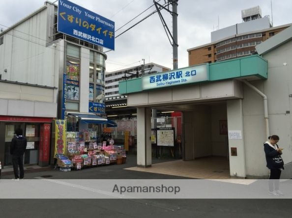 その他　西武柳沢駅（その他）まで640m