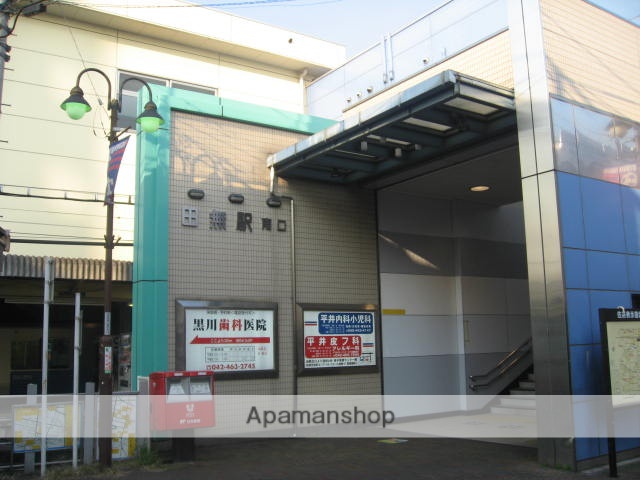 その他　田無駅（その他）まで1040m