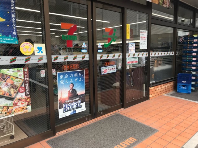 コンビニ　セブンイレブン原宿外苑店（コンビニ）まで255m
