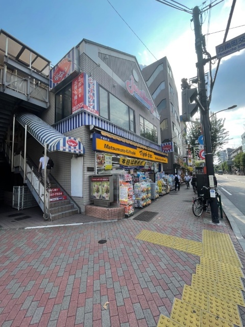 ドラックストア　マツモトキヨシ方南町店（ドラッグストア）まで662m