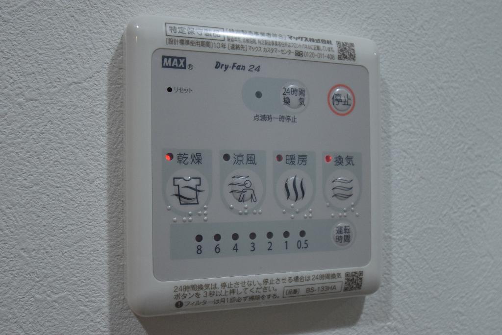 その他　浴室乾燥機