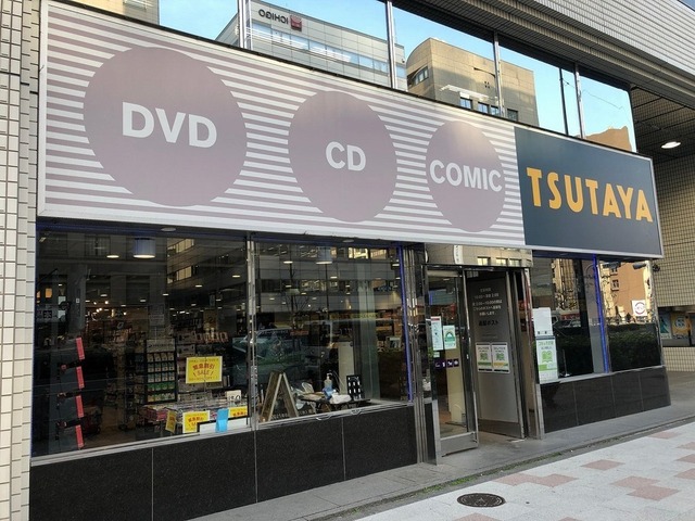 レンタルビデオ　ＴＳＵＴＡＹＡ西五反田店（レンタルビデオ）まで859m