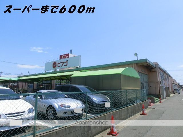 スーパー　ピアゴ（スーパー）まで600m