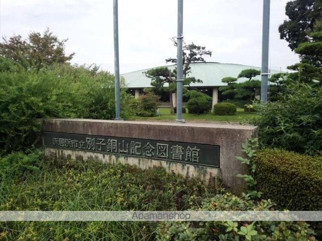図書館　新居浜市立別子銅山記念図書館（図書館）まで900m