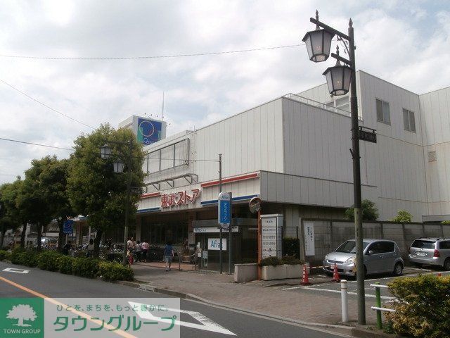 スーパー　東武ストア（スーパー）まで303m