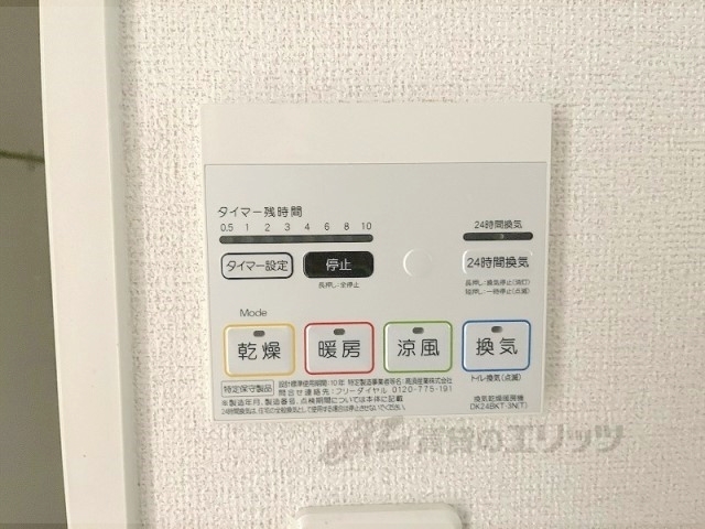 その他設備　浴室乾燥機