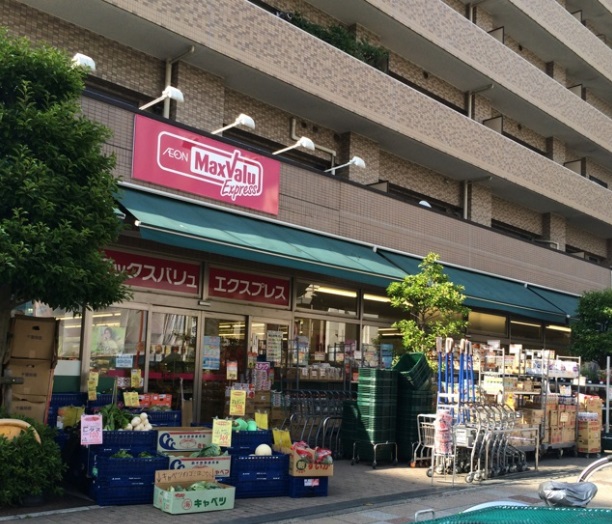 スーパー　マックスバリュエクスプレス横浜吉野町店（スーパー）まで307m