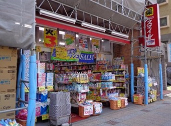 ドラックストア　ドラッグストアスマイル横浜吉野町店（ドラッグストア）まで246m