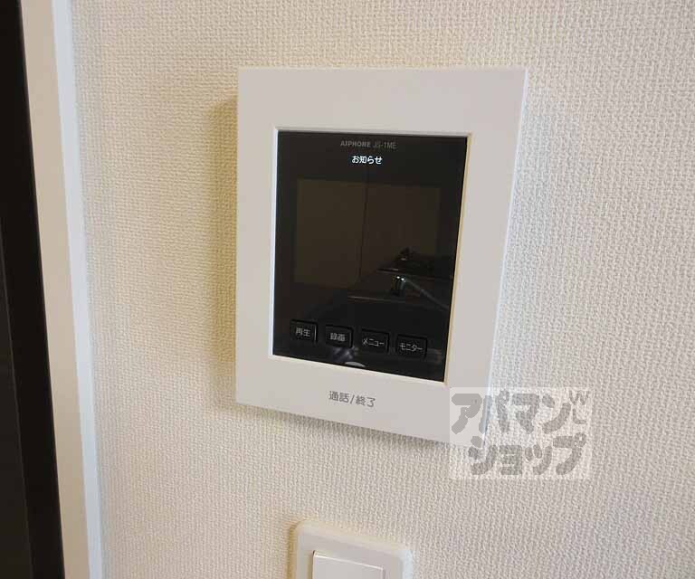 セキュリティ　モニター付きで安心！