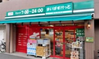 スーパー　まいばすけっと東砂7丁目店（スーパー）まで685m