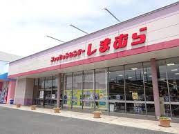 ショッピングセンター　ファッションセンターしまむら城東店（ショッピングセンター）まで616m