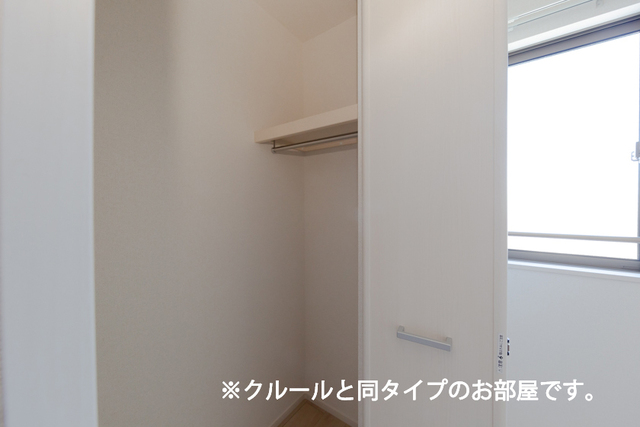 収納　同仕様