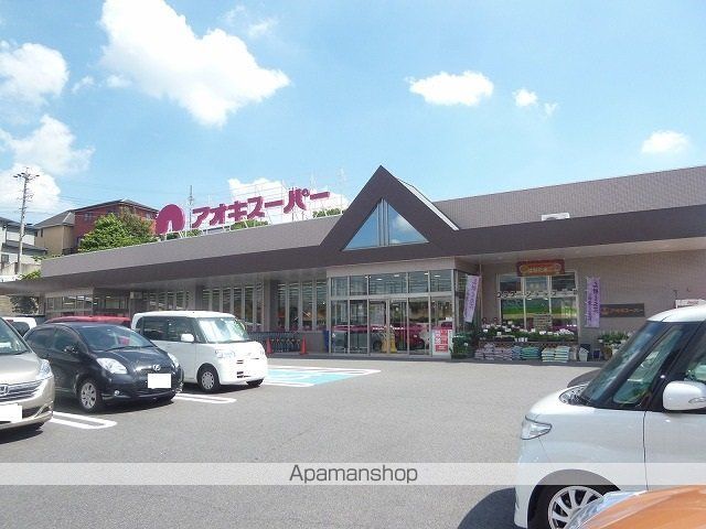 スーパー　アオキスーパー（スーパー）まで400m