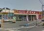 ドラックストア　ドラッグストアスマイル梶ヶ谷店（ドラッグストア）まで745m