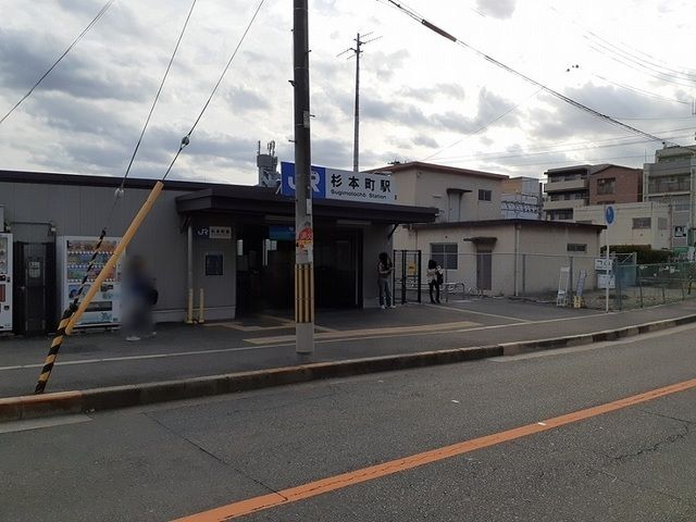 その他　JR杉本町駅（その他）まで170m