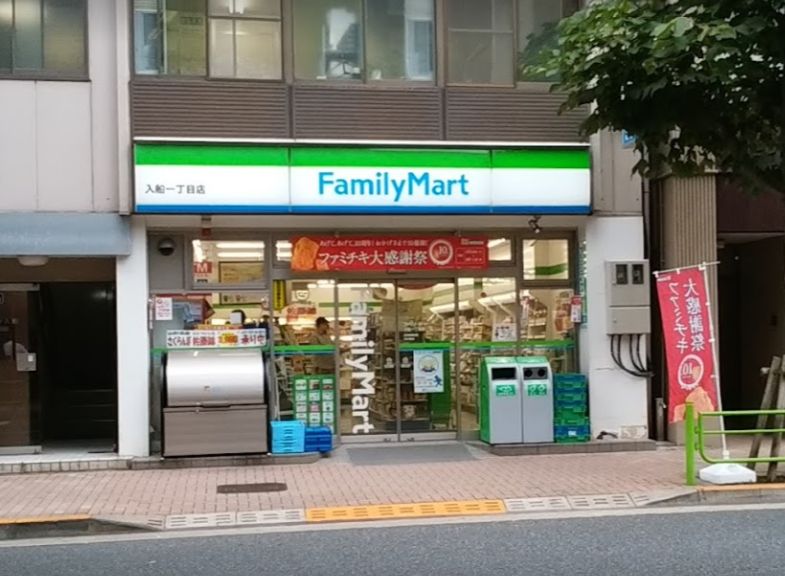 コンビニ　ファミリーマート入船一丁目店（コンビニ）まで120m