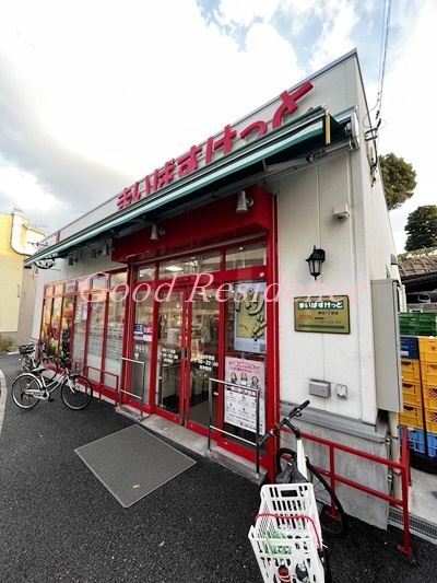 スーパー　まいばすけっと 岸谷１丁目店（スーパー）まで661m