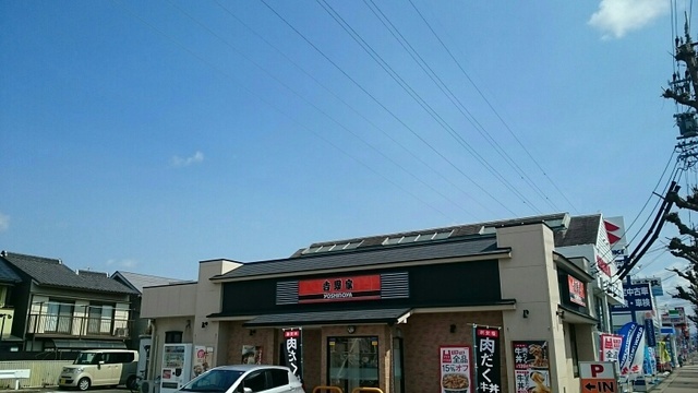 飲食店　吉野家（飲食店）まで600m