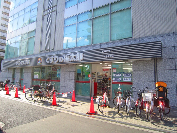 ドラックストア　くすりの福太郎大島５丁目店（ドラッグストア）まで220m