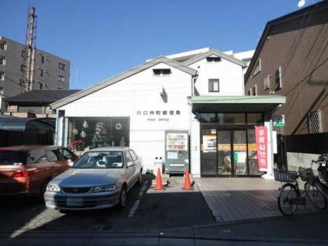 郵便局　川口仲町郵便局（郵便局）まで170m