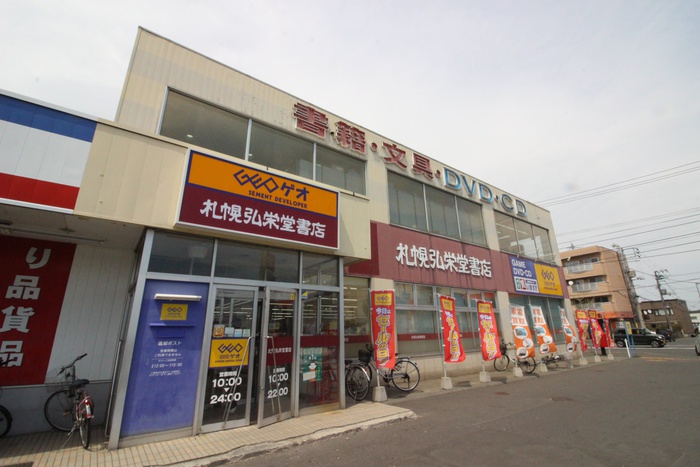 その他　GEO（その他）まで236m