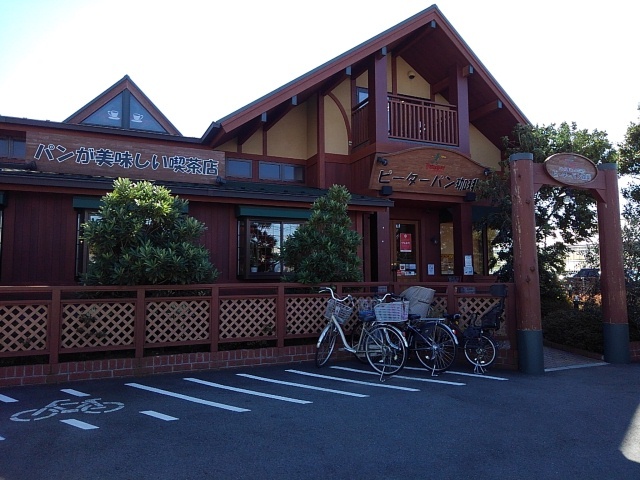 飲食店　ピーターパン珈琲船橋三咲店（飲食店）まで350m
