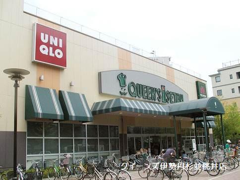 ショッピングセンター　クイーンズ・伊勢丹杉並桃井店（ショッピングセンター）まで1234m