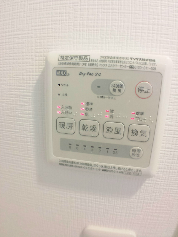 その他設備