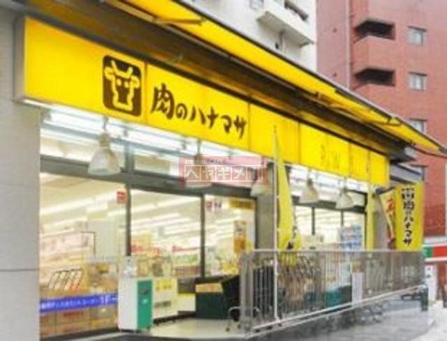 スーパー　肉のハナマサ池袋西口店（スーパー）まで417m