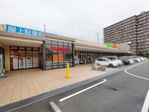 スーパー　ヨークマート 久里浜店（スーパー）まで82m
