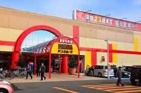 ショッピングセンター　MEGAドン・キホーテ新川店（ショッピングセンター）まで1553m