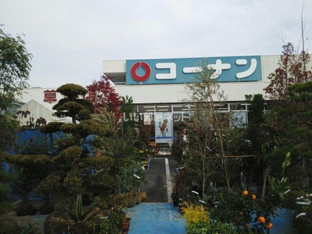 ホームセンター　ザ・ダイソー ホームセンターコーナン草津店（ホームセンター）まで703m