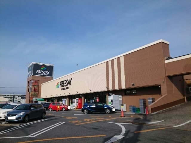 スーパー　フレッセイ石原店（スーパー）まで650m